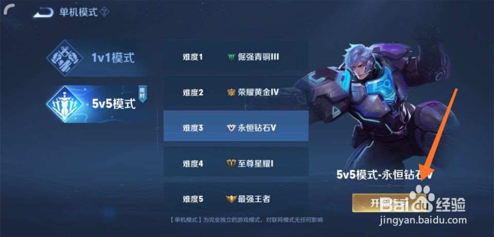 王者荣耀怎么不用登录游戏直接玩