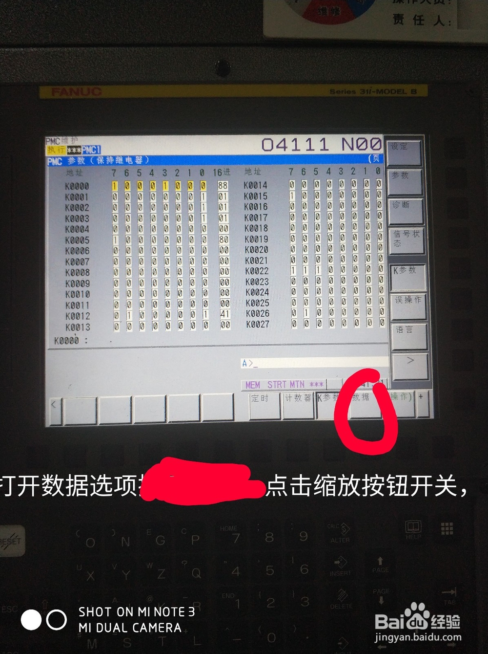 cnc法兰克小黄机三轴解锁步骤