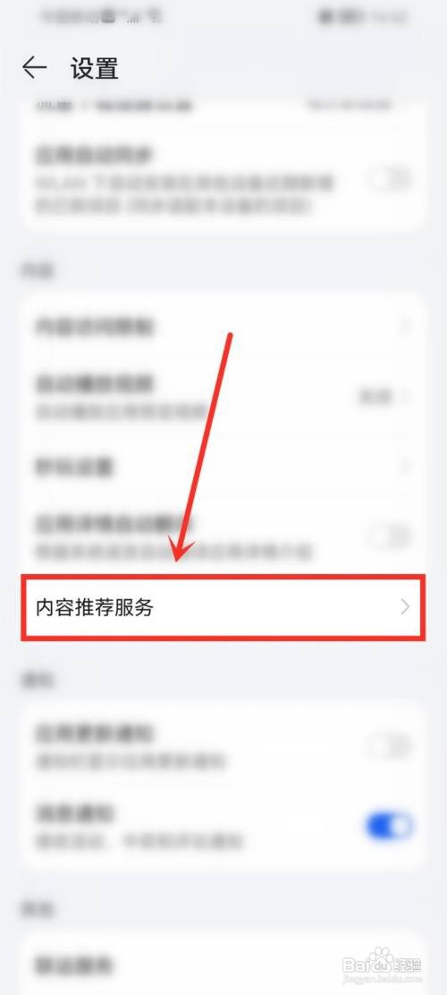 快手极速版自动提现如何关掉