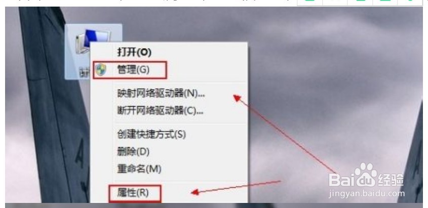 win7设备管理器在哪里