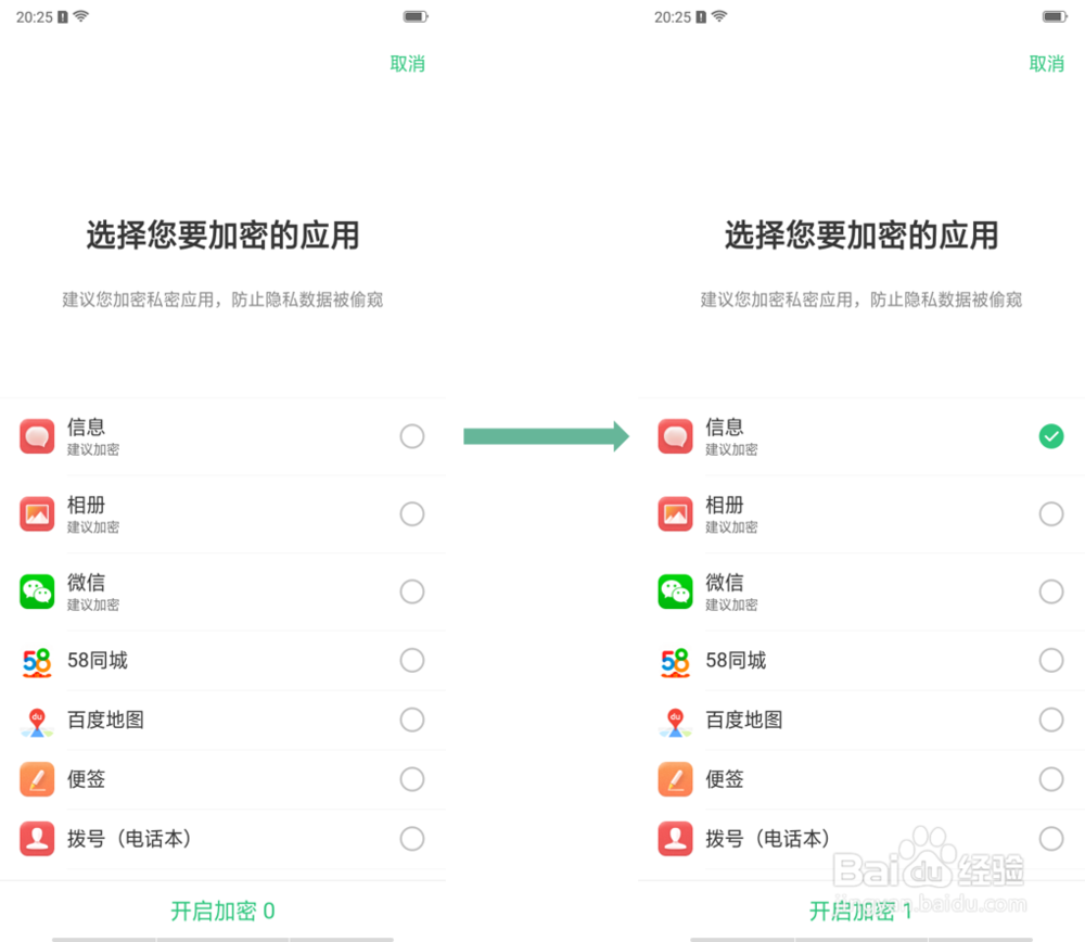 OPPO A3怎么设置应用隐藏
