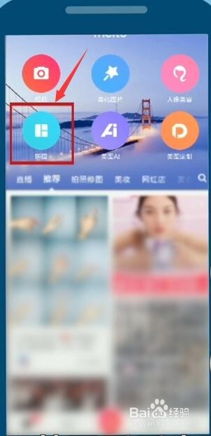 如何用手机制作电子身份证