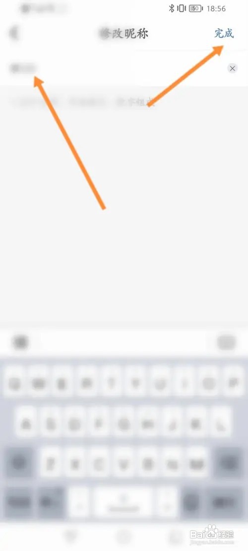 阳光车生活怎样修改昵称