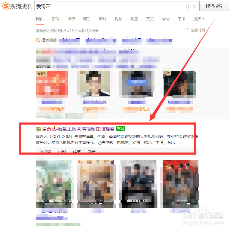 爱奇艺视频怎么开启/关闭弹幕