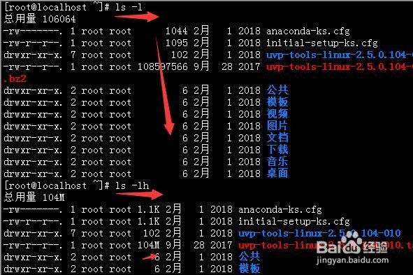 linux系统中ls命令的使用方法