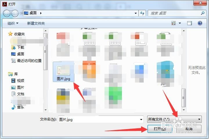 图片怎么转换成pdf格式？