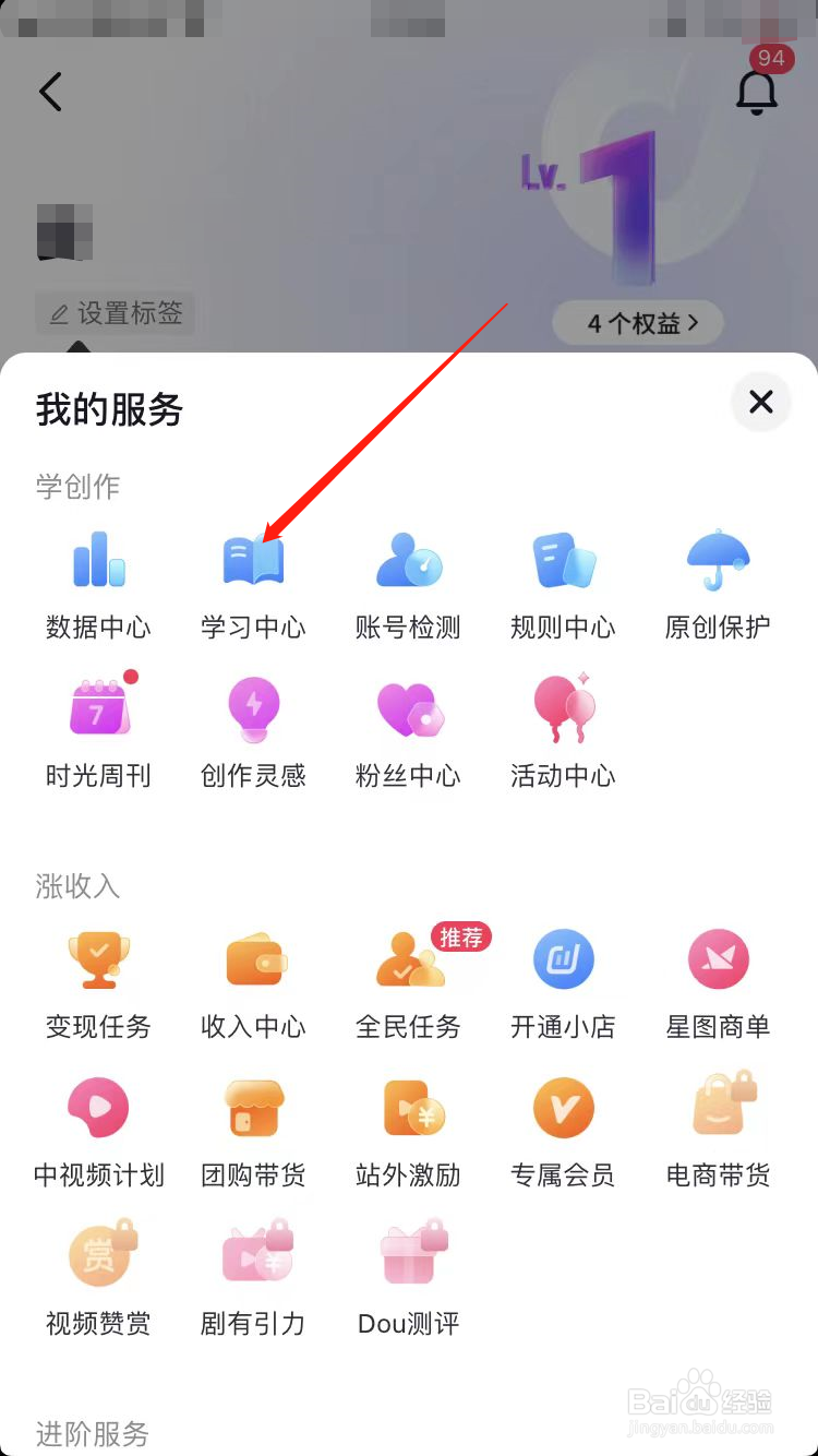 抖音直播带货怎么运营