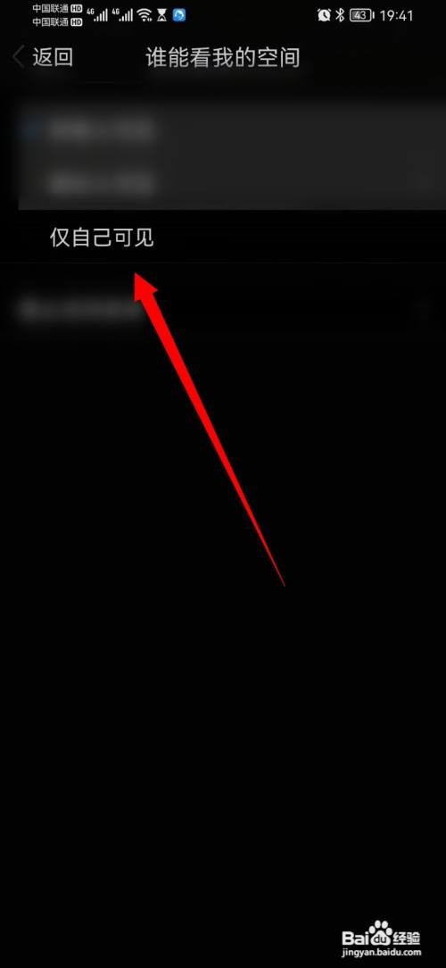 QQ空间怎么不让别人看