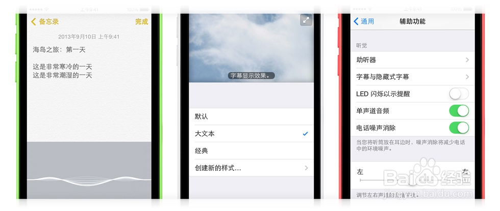 iPhone 5c 使用技巧和窍门!