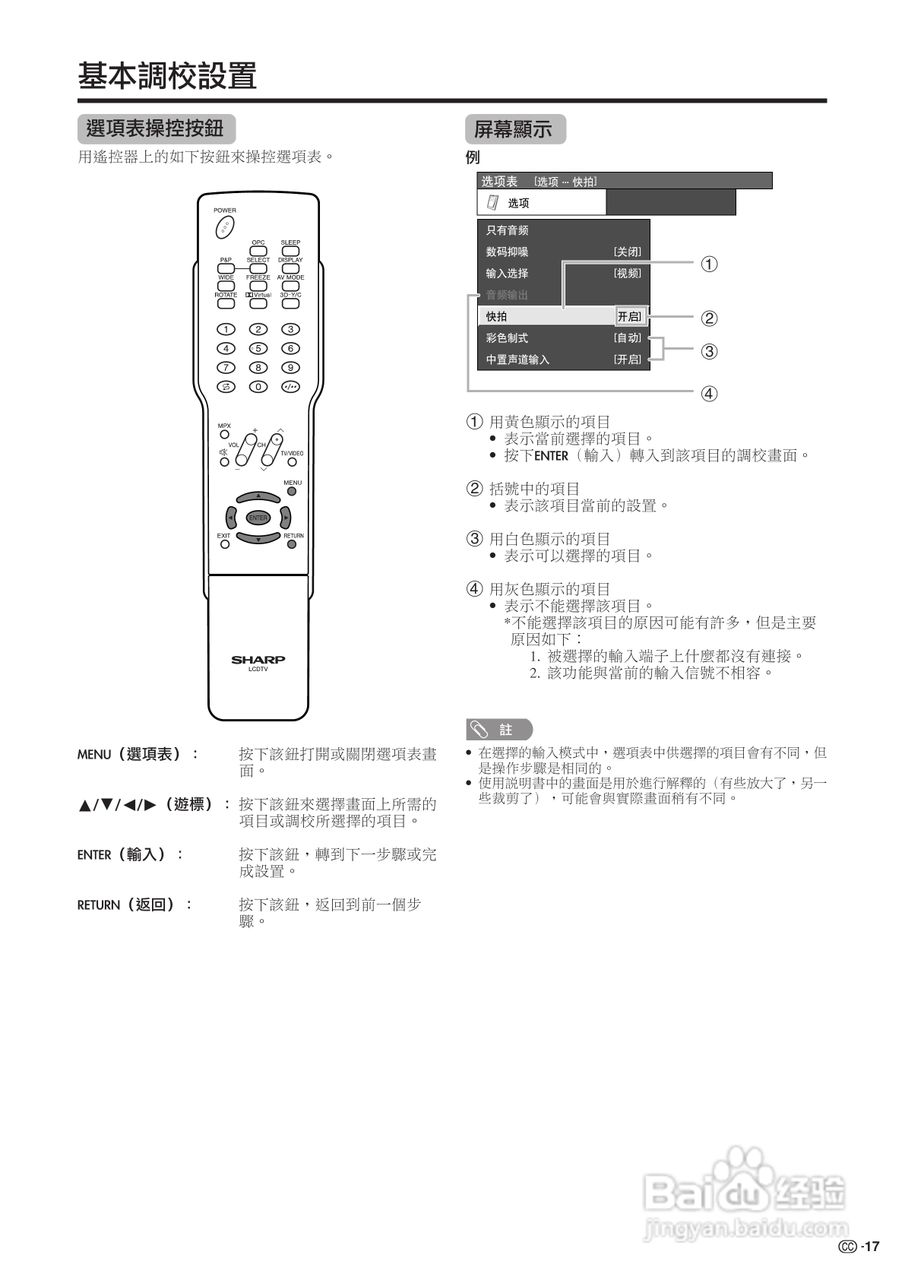 声宝LC-37GA3H型液晶电视机说明书:[2]