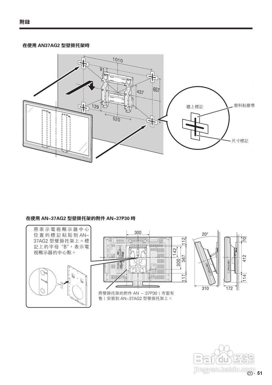 声宝LC-37GX3H型液晶电视机说明书:[6]