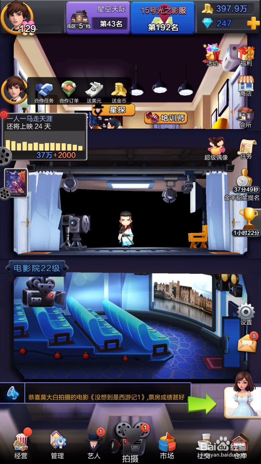 票房大卖王如何快速获得五星艺人:刘亦菲