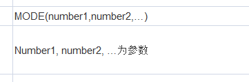 MODE函数——返回数据集中出现最多的值
