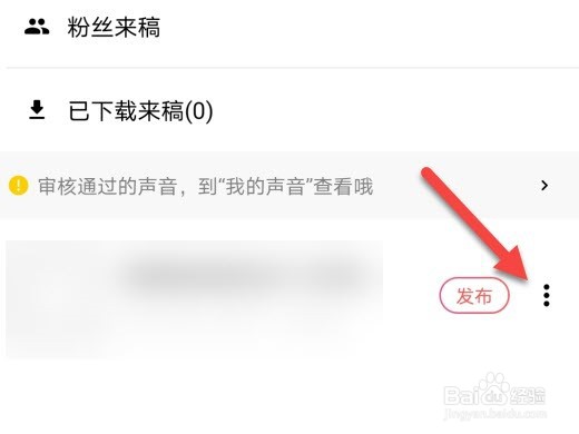 荔枝草稿箱作品怎么继续录制