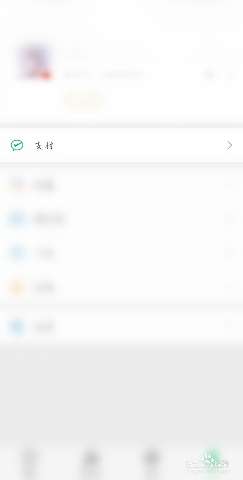 腾讯连续包月自动扣费怎么取消