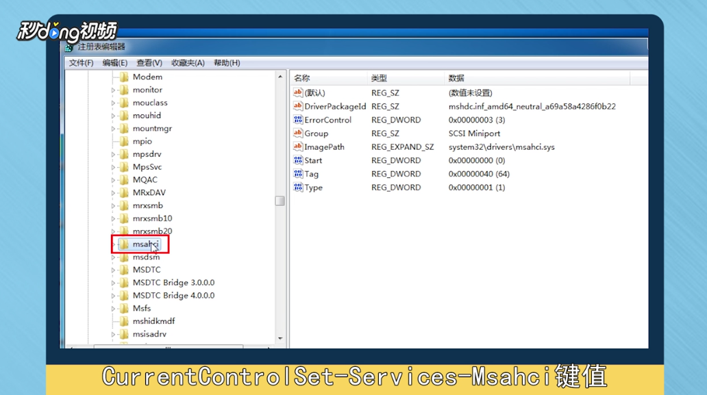 win7修改注册表后重启蓝屏怎么办