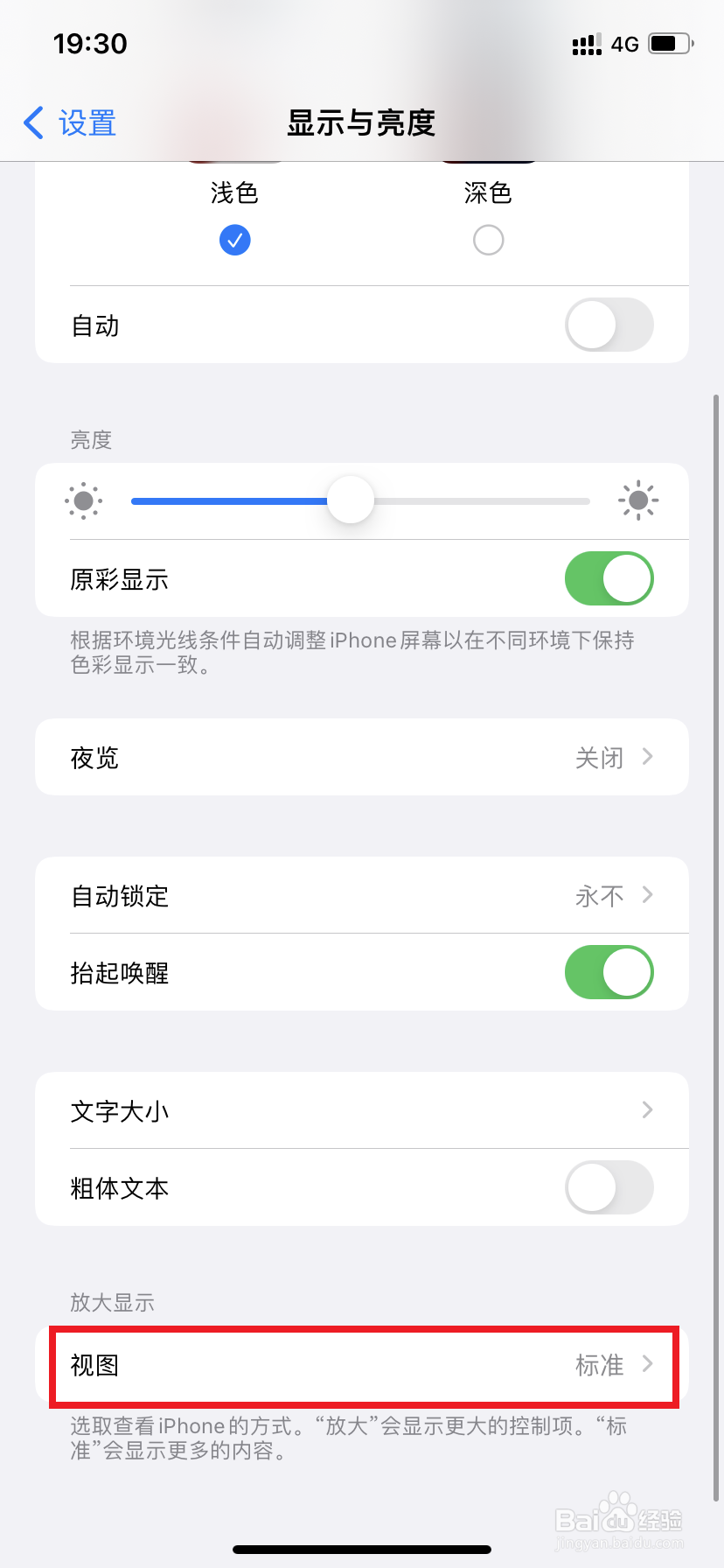 苹果手机如何放大视图