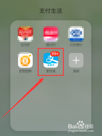 支付宝怎么重新开发票