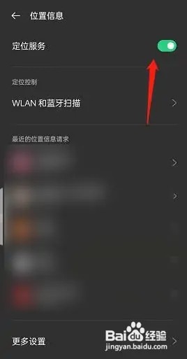 OPPO Reno7手机的位置显示功能怎样关闭？