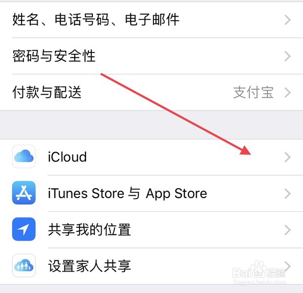 icloud空间满了怎么办