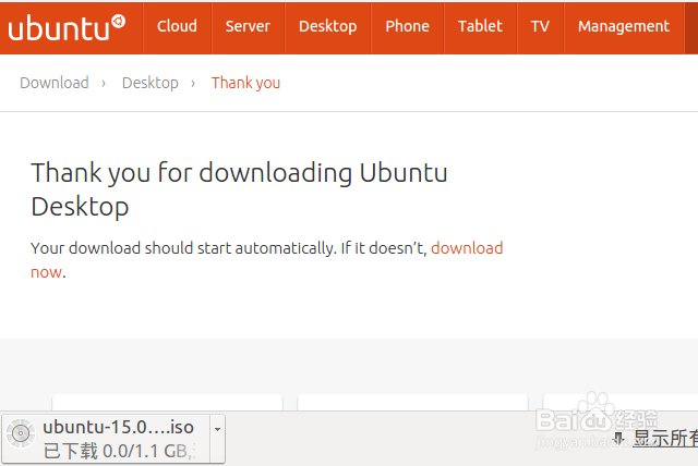 如何下载 Ubuntu 15.04 国际版 ISO 安装文件