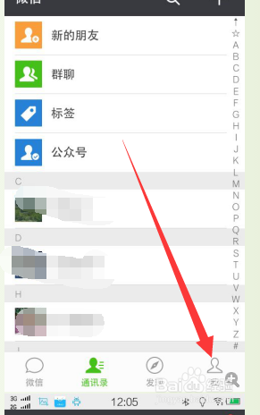 微信怎样开启附近的人的功能