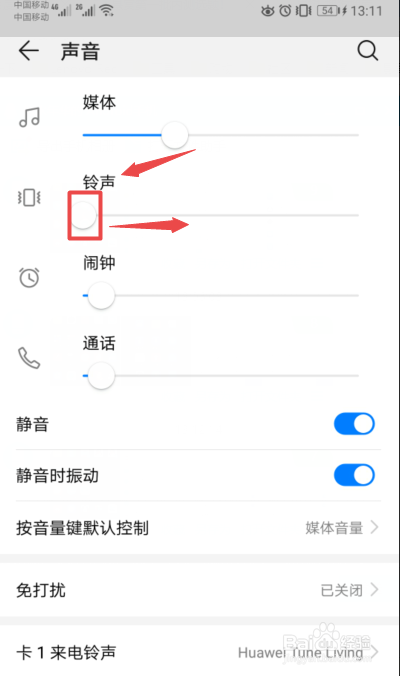 华为手机音量小怎么办