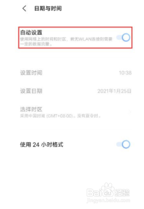 vivox60日期如何设置