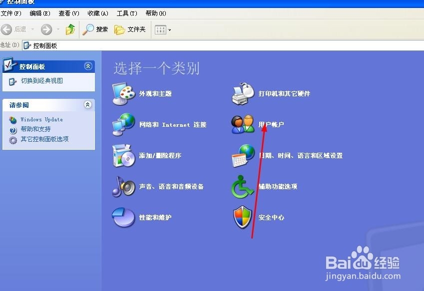 怎样设置电脑开机密码