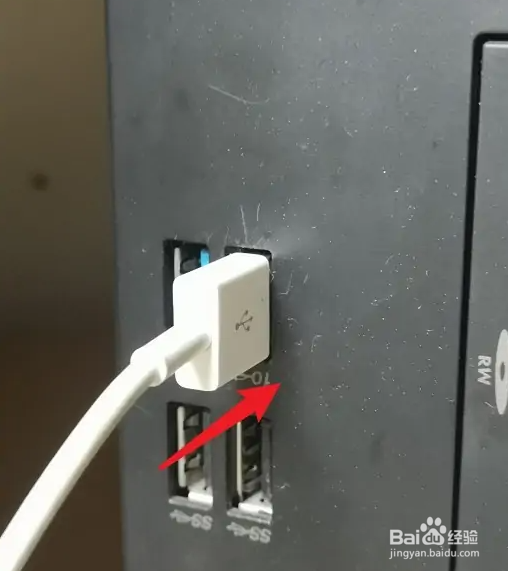 苹果数据线怎么连接电脑？