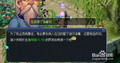 梦幻西游妙手仁心攻略