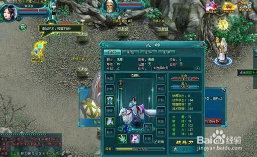 《凡人修真2》女娲秘境攻略大全