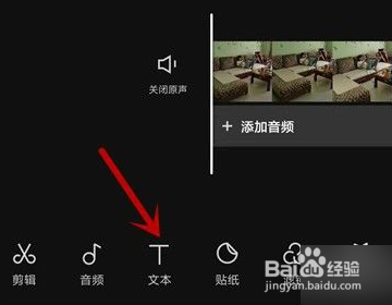 剪映如何自动添加字幕？