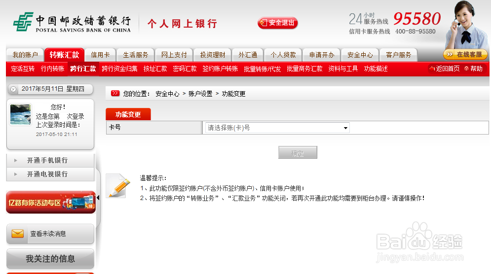 存折快速高效存钱方法