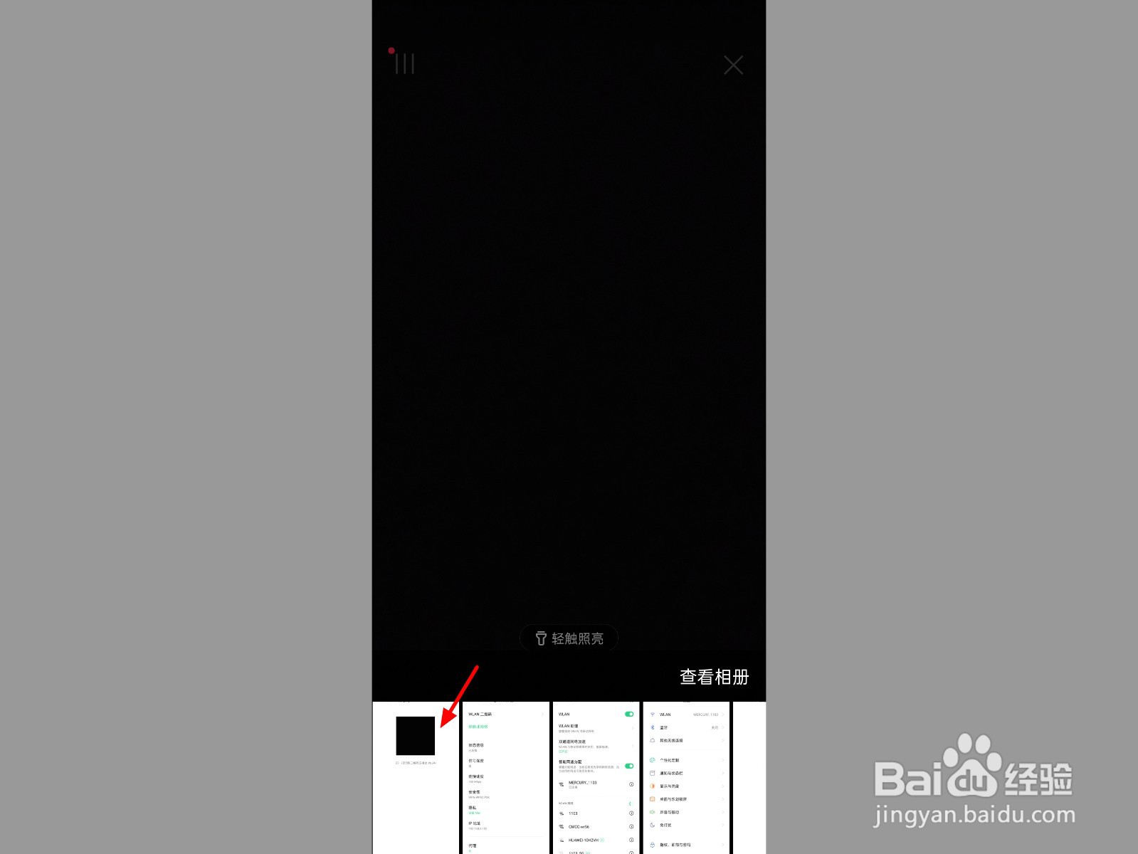 连接的wifi密码怎么查看密码
