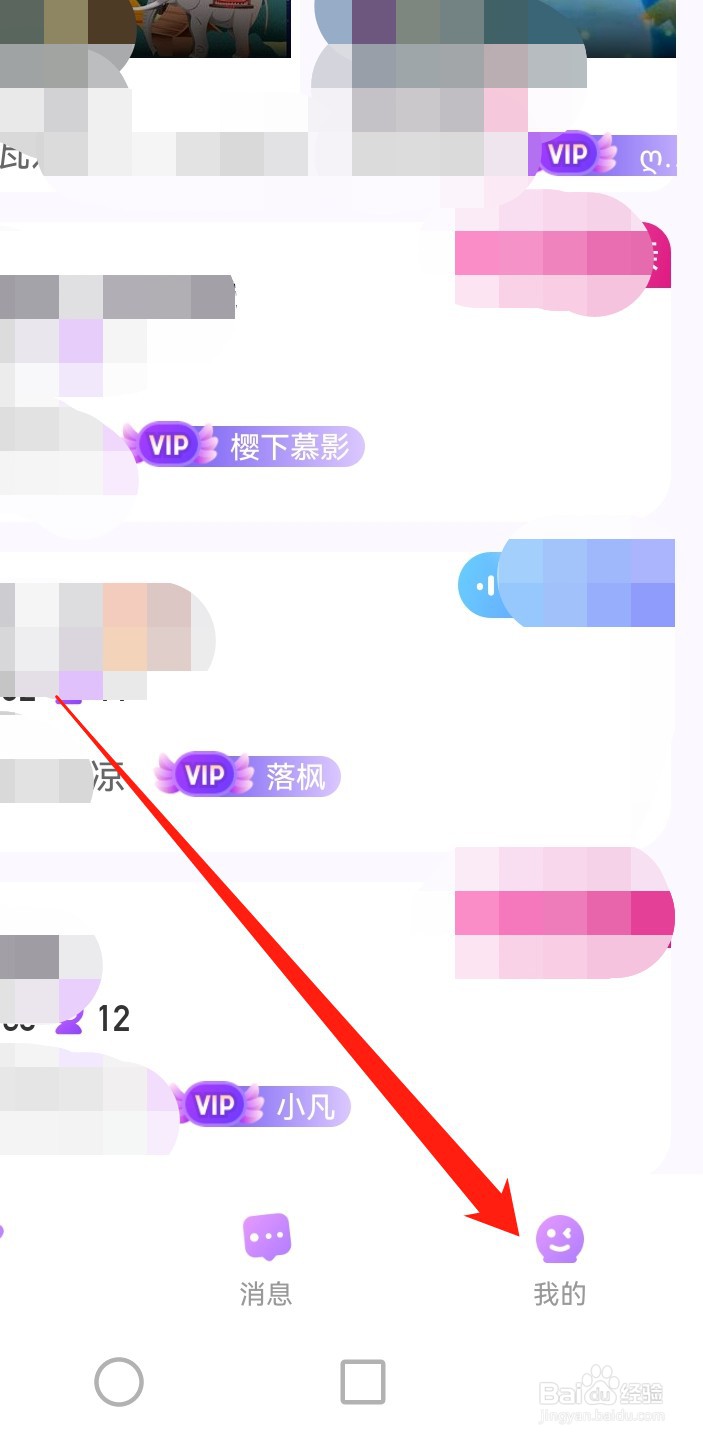 声吧聊天交友如何查找意见反馈