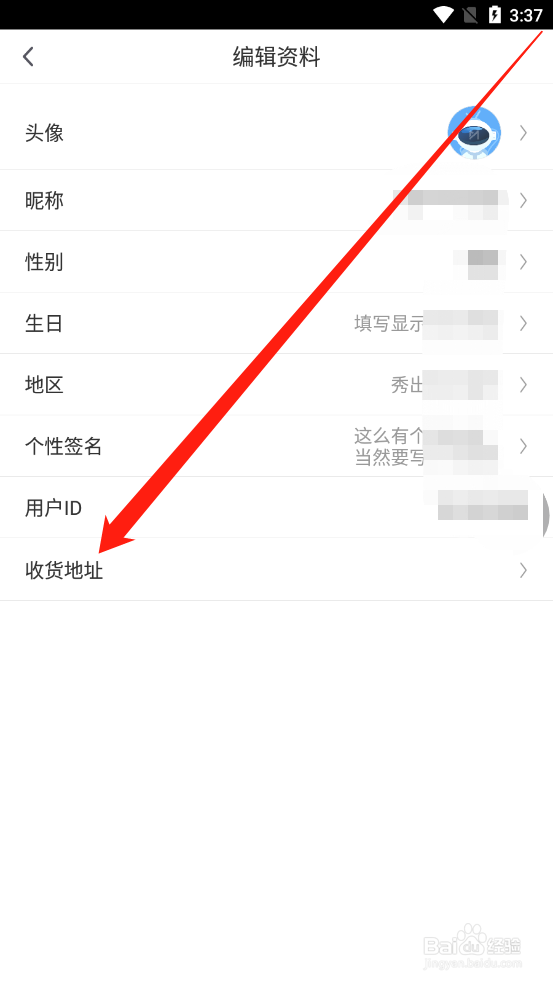 咪咕视频如何添加收货地址