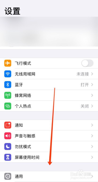 苹果手机不能滑动屏幕怎么解决