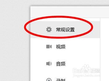 腾讯会议新聊天消息提醒如何设置气泡#校园分享#