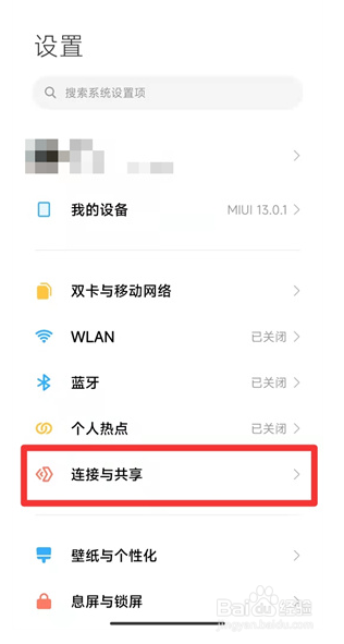 小米手机飞行模式在哪里
