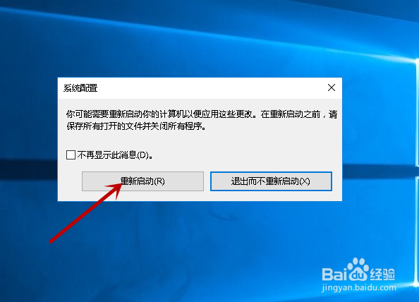 电脑开机慢怎样解决