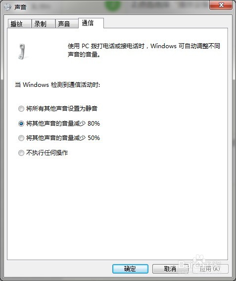 怎么解决win7声音忽大忽小的问题
