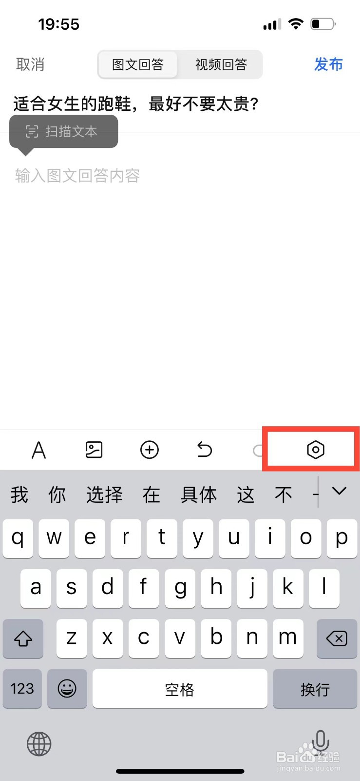 知乎的回答如何同步到圈子中