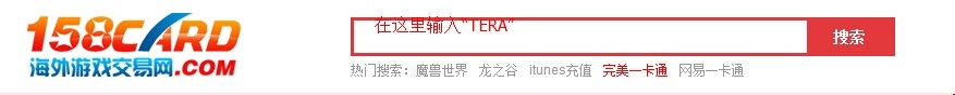 国外(海外)怎样充值TERA神谕之战点券?