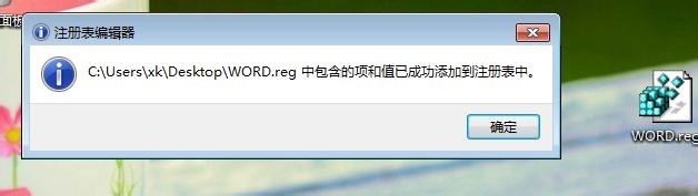 怎么在右键菜单中添加word、Excel.、powerpoint