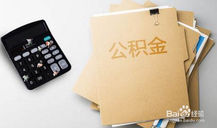 如何办理公积金异地转移？