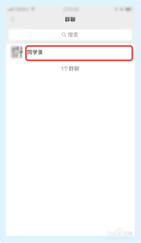怎么退出微信群聊 微信群没了怎么找出来