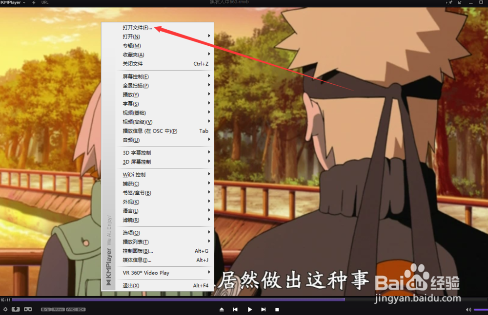 怎么给kmplayer开启负片效果的滤镜