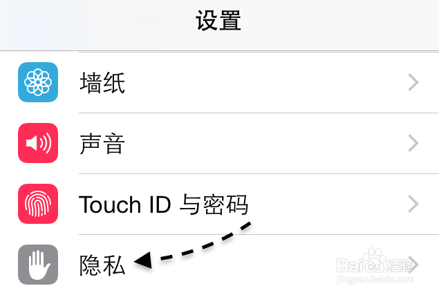 苹果6S怎么关闭定位服务,iPhone6S如何关闭定位