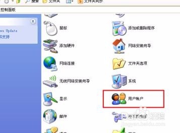 笔记本电脑设置开机密码的方法